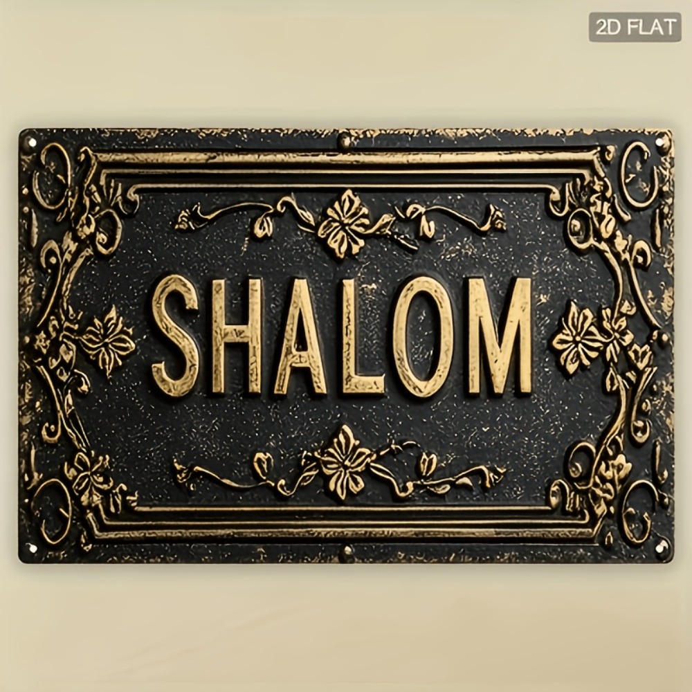 Art & Craft Toys For Kids - CIFBUY Shalom Czarno-Złoty Kwiatowy Napis Hebrajski